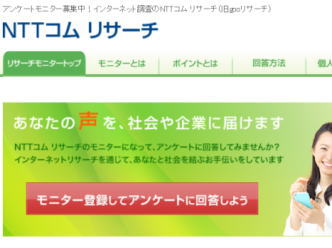 NTTコムリサーチの解説