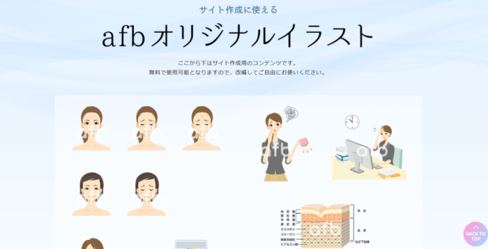 afb(アフィリエイトB)の評判と稼ぎ方