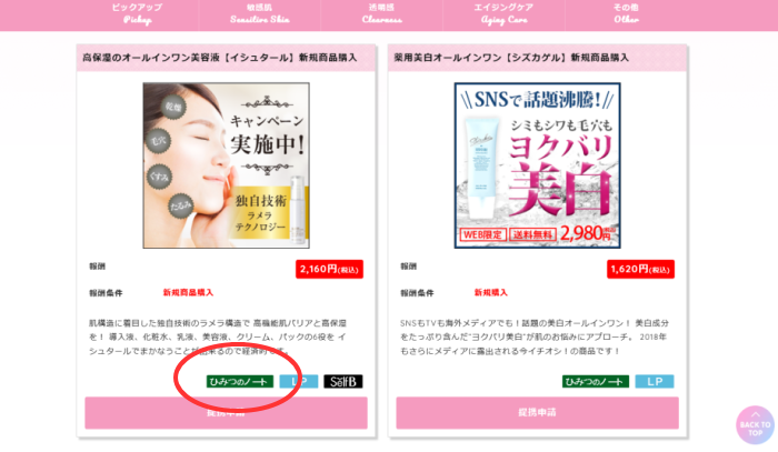 afb(アフィリエイトB)の評判と稼ぎ方