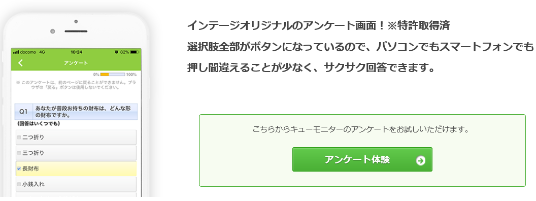 キューモニター（Cuemonitor）の評判と稼ぎ方