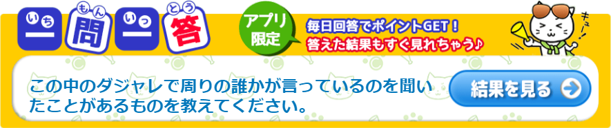 アプリ専用コンテンツの解説