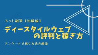 ディースタイルウェブの解説