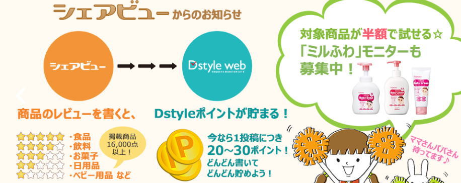 ディースタイルウェブ（D STYLE WEB）の評判と稼ぎ方