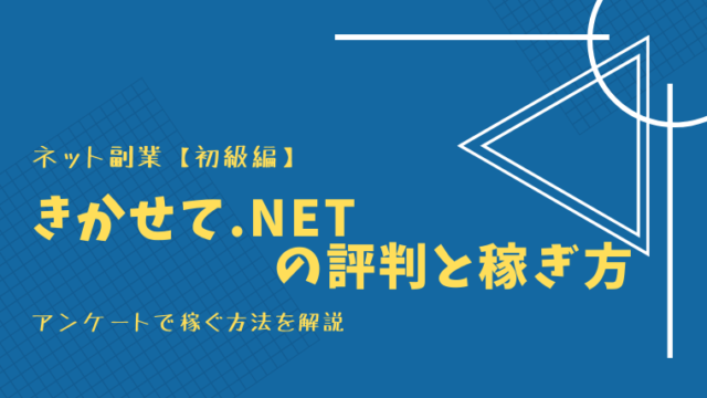 きかせて.netの解説