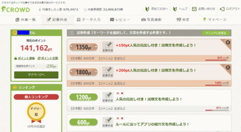 ライティングで安全に稼ぐ方法