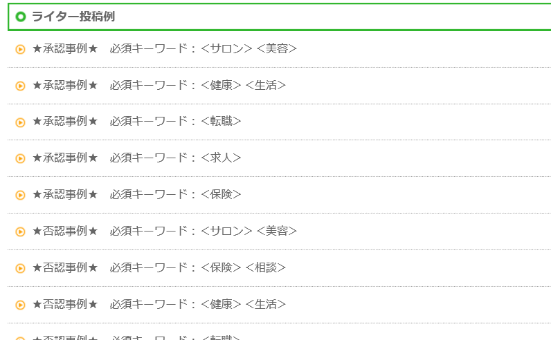 ルポ（REPO）の評判と稼ぎ方