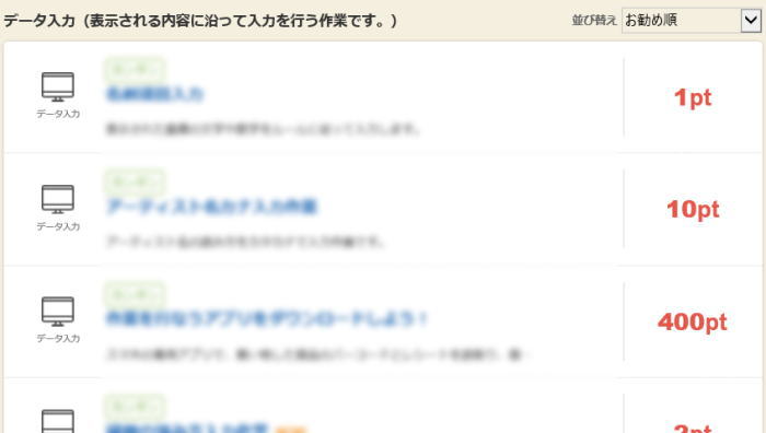 げん玉クラウドの評判と稼ぎ方