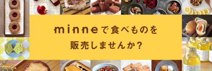 minne(ミンネ)の評判と稼ぎ方