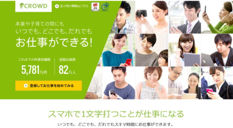 主婦業と仕事の両立!30秒後には始められるネット内職
