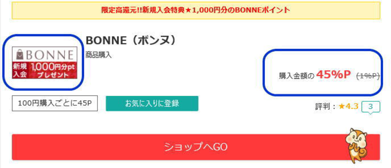BRUNO(ブルーノ)ホットプレートをほぼ半額で手に入れた方法!