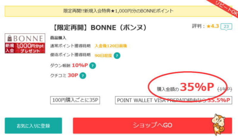 ルクルーゼ激安購入手順