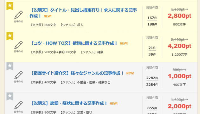毎日100円節約するか、毎日100円稼ぐか