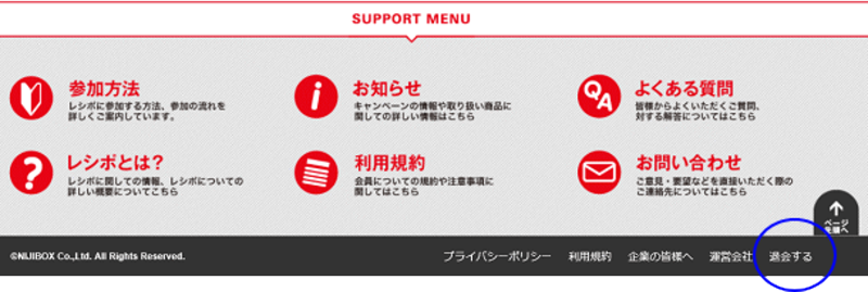 レシポの評判と稼ぎ方
