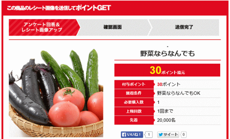 レシポの評判と稼ぎ方