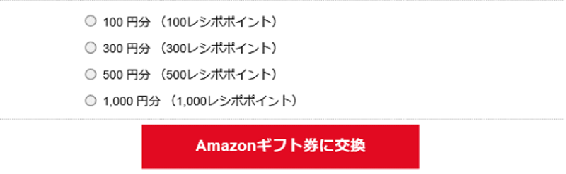 レシポの評判と稼ぎ方