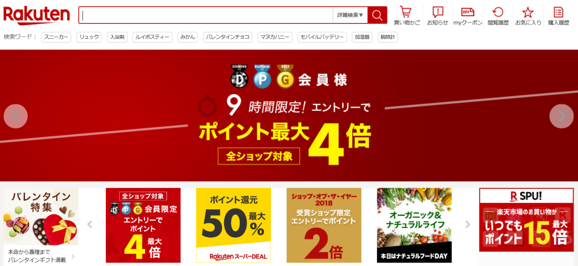 楽天アフィリエイト解説