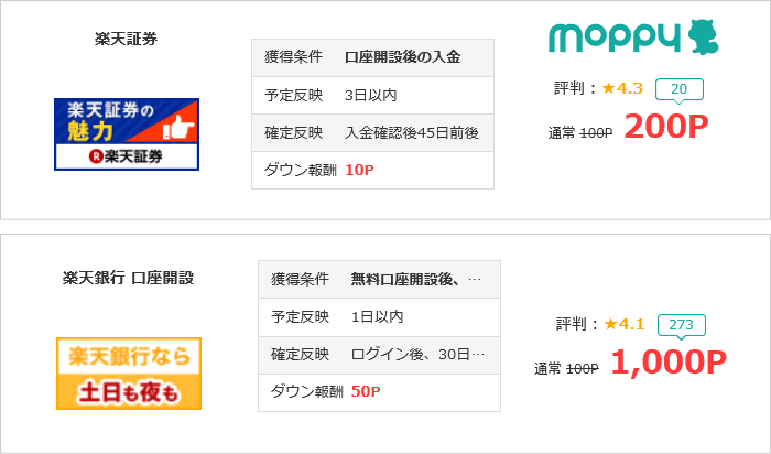 イオンでいつでも現金3~7%キャッシュバック