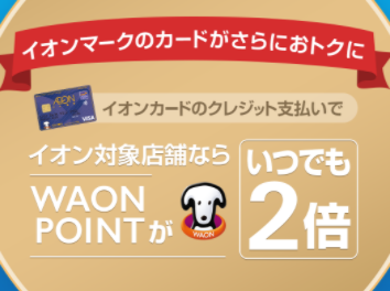ポイント2倍