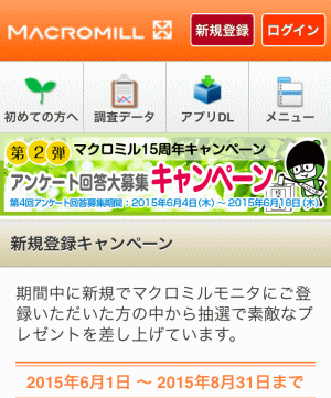 スマホできるネット副業