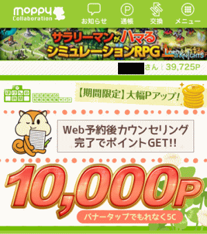 スマホできるネット副業