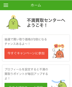 スマホできるネット副業