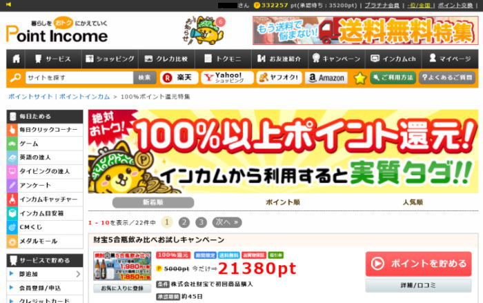 100%還元