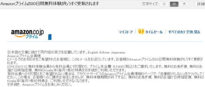 Amazonプライムは超おすすめだった！