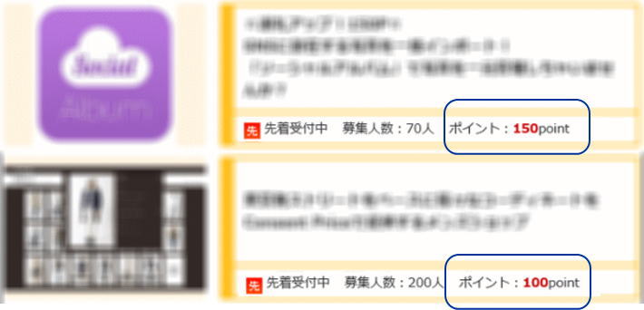 ②ライティングでアマゾンギフト券を無料で貰う方法!