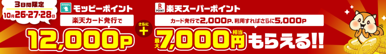 無料でANAマイレージを貯める方法