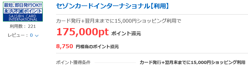 ベルメゾンポイントを無料で稼ぐ方法