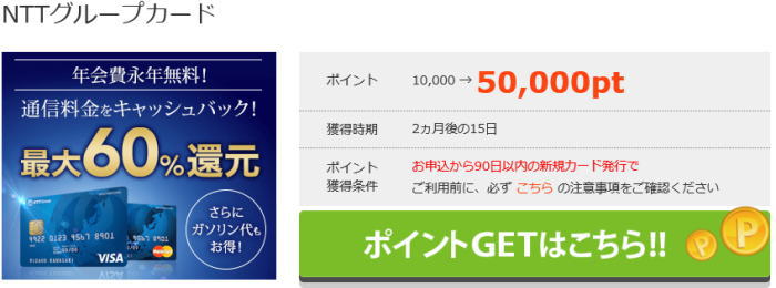 dポイント(ディーポイント)を無料で貯める方法