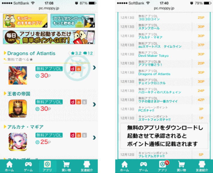 GooglePlayギフトカードを無料で手に入れる方法
