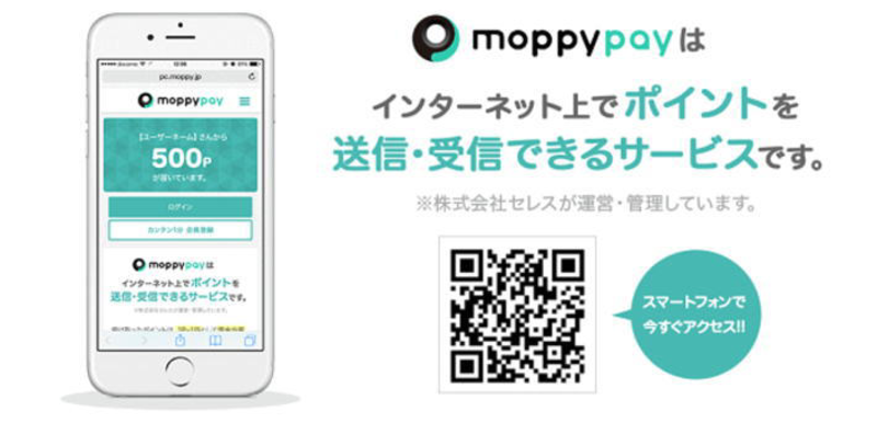 モッピー(moppy)の評判と稼ぎ方