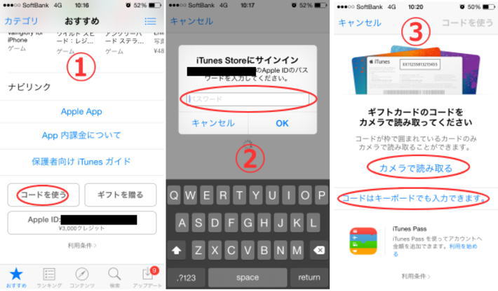 Itunesカードを無料で手に入れる10通りの方法 主婦のネット副業 Itunesカードを無料で手に入れる10通りの方法 主婦のネット副業