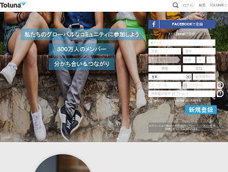 Tolunaの解説