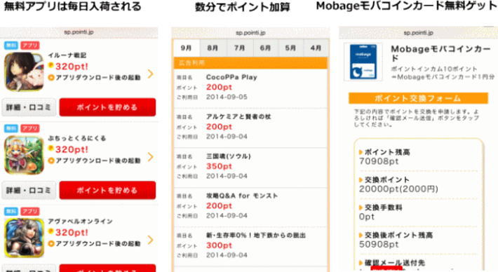 Mobageモバコインカード無料
