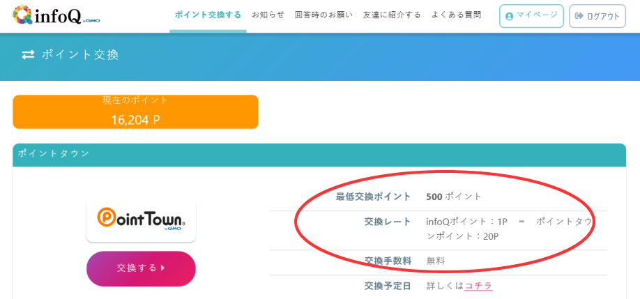 ニンテンドープリペイドカードを無料で手に入れる方法