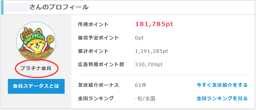 「ニッセンポイント」無料ゲットでセールをさらにお得にショッピング