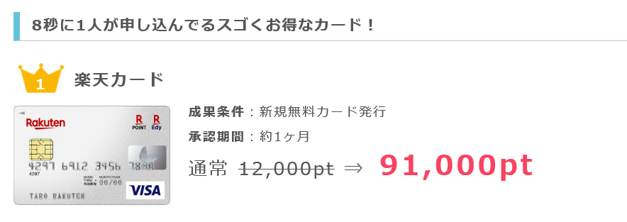 「ニッセンポイント」無料ゲットでセールをさらにお得にショッピング