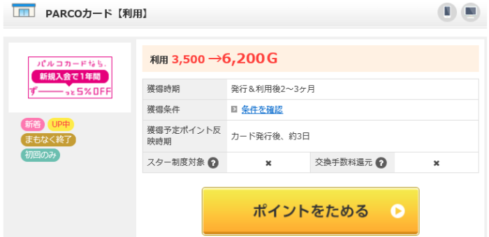 スターバックスを無料で楽しむ方法!