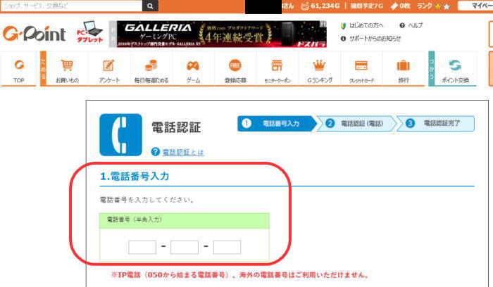 スターバックスを無料で楽しむ方法!