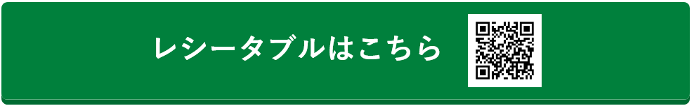 レシートダブル