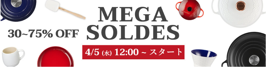 ル・クルーゼセールのお知らせ