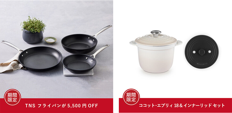 スペシャルプライス