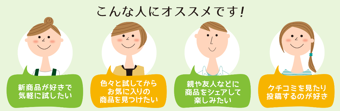 モラタメの解説