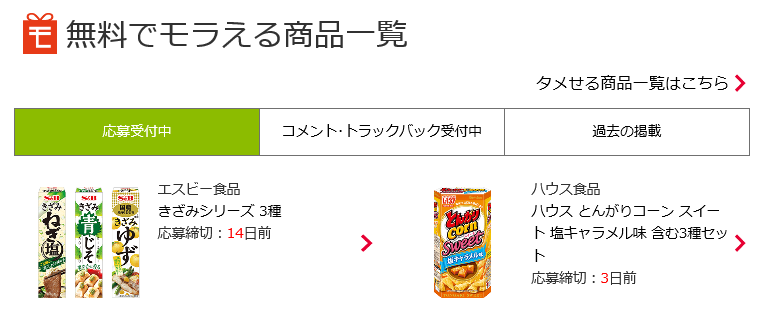 モラタメの解説