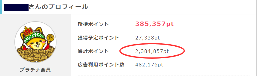 ニンテンドープリペイドカードを無料で手に入れる方法