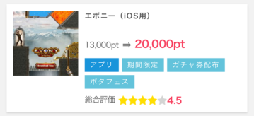 無料でニンテンドープリペイドカード5,000円貰う!