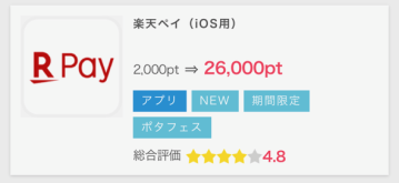 無料でニンテンドープリペイドカード10,000円貰う!
