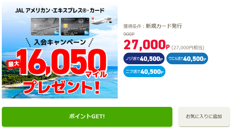ノジ活のやり方